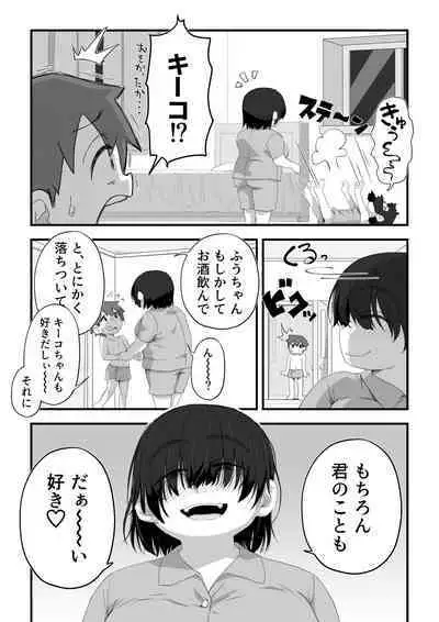 Boku wa manken senzoku nuudomoderu Soushuuhen