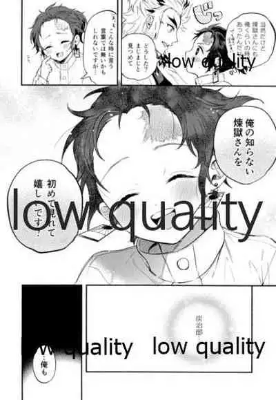 ちいさくなった炭治郎くん