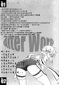 (C89) [Bloody Okojo (Mojyako, Caviar)] turnover (Sword Art Online) [Chinese] [R与紫之上汉化]