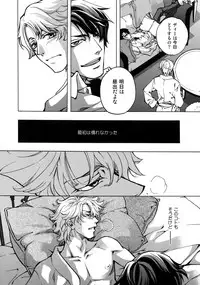 (C93) [Esst End Club (Matoh Sanami)] FAKE:2ND/BACK STAGE PASS COLLECTION 01