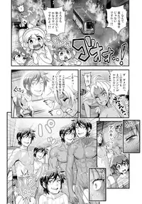 [Tamatsuyada, Satou Kimiatsu] Energy Kyo-ka!! ~Bakunyuu JK. Gachizeme Hatsujouchuu!~ Chou Pinch! Tonda Ero Bus Dai Shissou! Zenra Jousha de Nukitsu Nukaretsu!? [Digital]