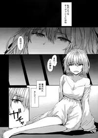 (C94) [furuike (Sumiya)] Ephemeral Daydream (Fate/Grand Order)