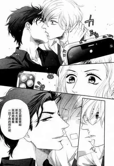 Takane no Hana wa, Midasaretai | 高嶺之花、意乱情迷 01-04