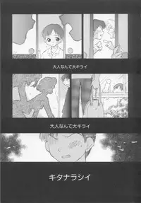 [Konata Hyuura] Flower Pillow