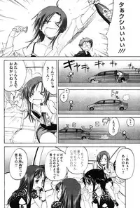 COMIC HOTMiLK 2007-10 Vol. 01