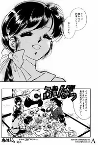 [Anthology] Shin Bishoujo Shoukougun 2 Mirai hen