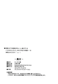 (C73) [Leaz Koubou (Oujano Kaze)] Ouka Gensou (Super Robot Wars)