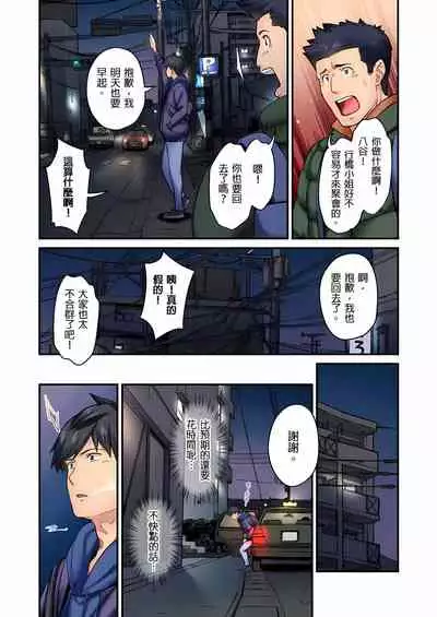 不起眼女孩其實意外地色氣滿滿 1-19話