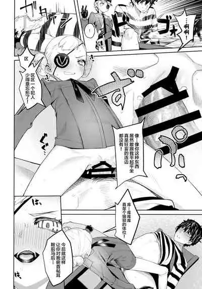 (C99) [Miyazen] Lavenza to, Tokubetsu na Kankei ni Natta... (Persona 5) [Chinese] [Lolipoi汉化组]