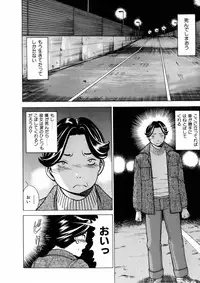 [Tamaki Nozomu] Hataraku Megami-sama