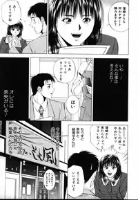 [Yuuki Ryo] Crimson Heart 1