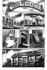 [Aran Rei] Sayonara mikan