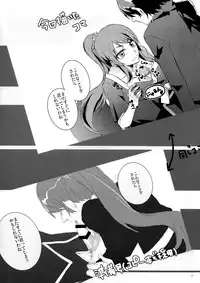 (C77) [MeroMero Melon (Peke)] Hitagi Crab (Bakemonogatari)