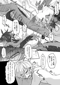 [S.H] Osura's Horny Manga (Final Fantasy XIV)