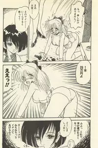 [Shin Tsuguru] Binbou Shoujo Chimiko & Maria