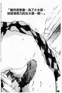 [Funabori Nariaki] - Inbaku-Gakuen (chinese)