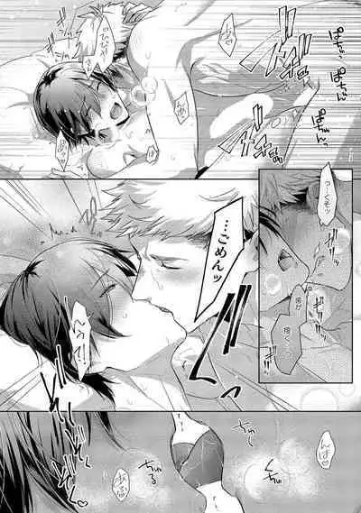 Orera wa Sukiau You ni Dekiteru