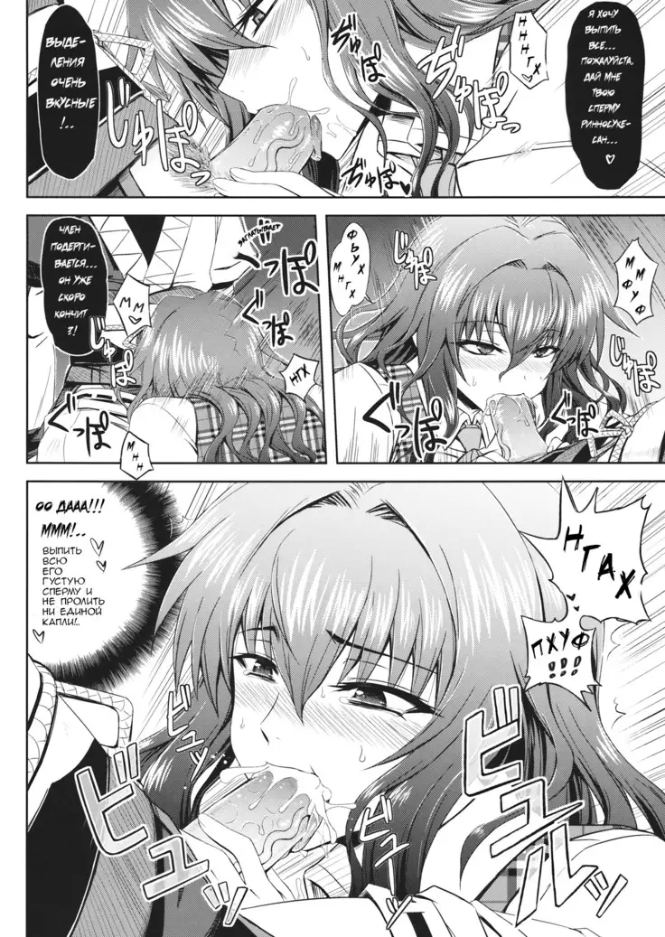 Yuukarin to Ashi Bakari no Doujin A Doujin of Nothing but YuukaRin and Feet