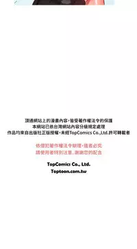 Take a Peek 偷窥 Ch.33-38 (chinese)