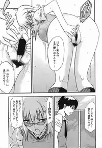 [CHIRO] ANE-ane- (COMIC momohime 2005-08)