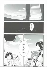 (C88) [Water Garden (Hekyu)] Fuchinkan Candy (Kantai Collection -KanColle-)