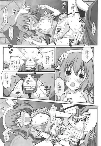 [TYPE-57 (Frunbell)] TYPE-49 spec-02 (Blend S)