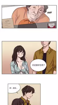 [Ramjak] Atonement Camp Ch.0-53 (Chinese)