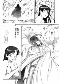 Mugen Senshi Valis, chapters 1-17