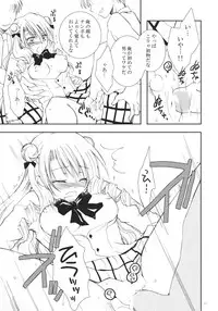 (SC35) [Kurohinabako (Kuro Hiyoko)] Sakippo (To LOVE-Ru)