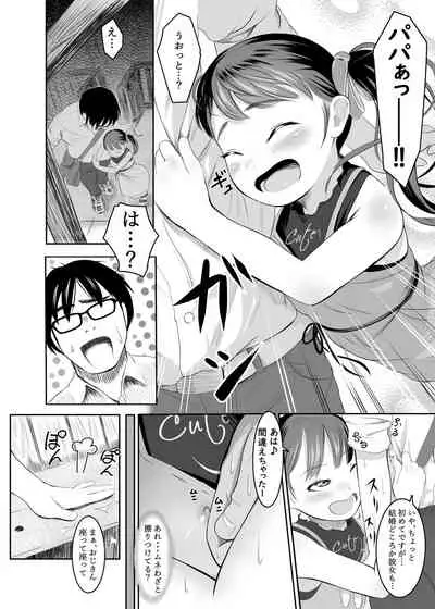 [Shishimaruya (Shishi Senmaru)] Eki de Bitch na Papahame Sagashi??