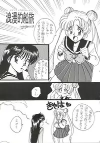 (C42) [Ringodou (Manda Ringo)] Usagi-chan Namahonban Ippatsu Shoubu (Bishoujo Senshi Sailor Moon)