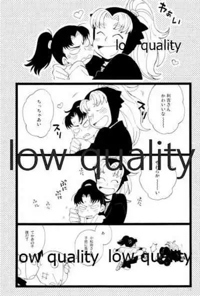 (C91) [ちきちき (てく)] りこまのさいろく3 (落第忍者乱太郎)