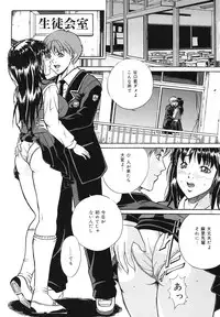 [Shizuki Shinra] Mesuinu Choukyou Nikki