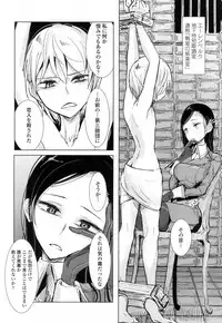 Girls forM Vol. 14 [Digital]