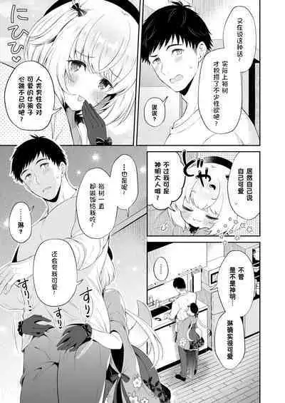 [Pandagaippiki. (Komi Zumiko)] Ryuujin-sama Koi ni Ochiru [Chinese] [changl个人汉化] [Digital]