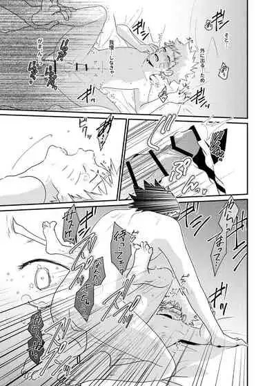 [Flying Bird (Sakagami Ippei)] Gochamaze 37 ~Rei no Heya ni Tojikomete Okimashita~ (Naruto)