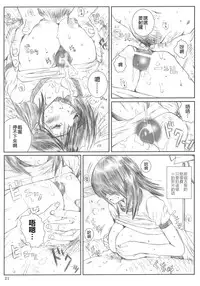 [Circle Kuusou Zikken (Munehito)] Kuusou Zikken Ichigo Vol.2 (Ichigo 100%) [Chinese] [最愛路易絲澪漢化組]