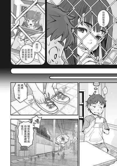 [Kagura Moromi] Kanaami Goshi no Natsuyasumi (Kanaami no Mukougawa) [Chinese]