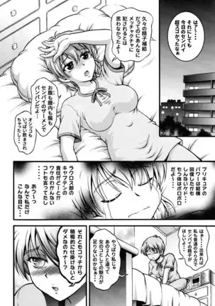 Milk Hunters 5+6+7+α ～Gakuen Nakadashi Tengoku-Hen～