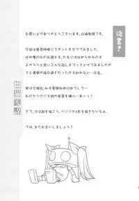 (C76) [Shikitenshi (Takahiro, Shironeko Sanbou)] Aneshita! Kaname (Nee, Chanto Shiyou yo!)