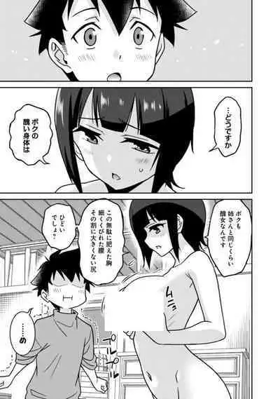 Bishuu Gyakuten Sekai No Cleric