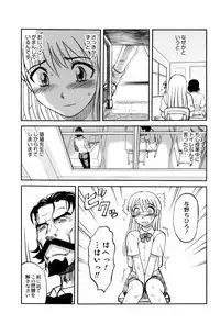 [Uziga Waita] Chishigoyomi