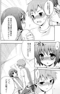 (C78) [Syumatsusyorijou (NemuNemu)] Futari Dake no Himitsu Plus