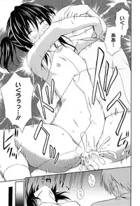 [Aoki Kanji] Dakishime Nasai!