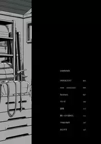 [Iimo] INNOCENT (Innocent) [English] [Kisama] [Digital]