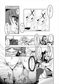 (C90) [Youmu no Shio (Hiiragi Azato)] Youmu to Shiofuki! 1 Youmu to Rumia Hen (Touhou Project)