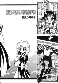 (C62) [RIROLAND (Kuuya, Satomi Hiroyuki)] LOVE COMMUNICATION (Keroro Gensou, Mahoromatic) [Decensored]