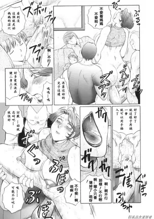 Kan no Arashi Nikuduma Ryoujoku Jigokuhen Ch. 6-9 (decensored)