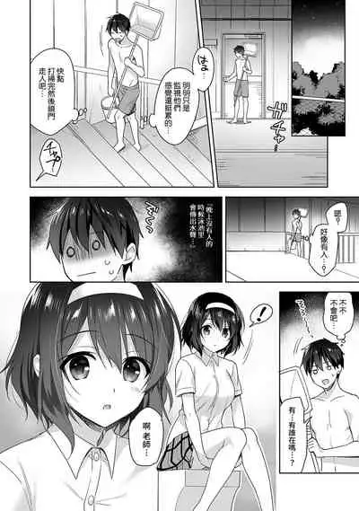 [Fuyuichi Monme] Amayakashi Jouzu no Nagasato-san ~ Hokenshitsu de Yoshi Yoshi Ecchi!~ Ch.1-5 [Chinese] [裸單騎漢化]