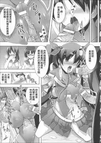 [C.R] Mahou Shoujo Shiny Red (Ikusa Otome Haiboku no Nare no Hate) [Chinese]